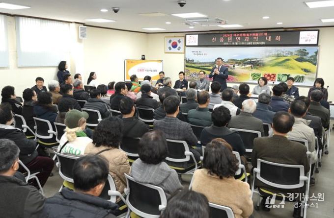 신풍면 시민과의 대화