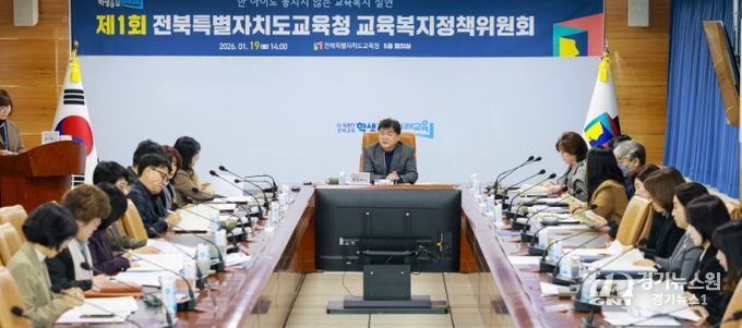 교육복지정책위원회