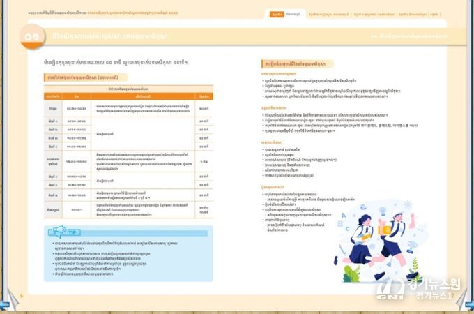 2026년형 이주배경가정 학부모 다국어 교육자료 보급
