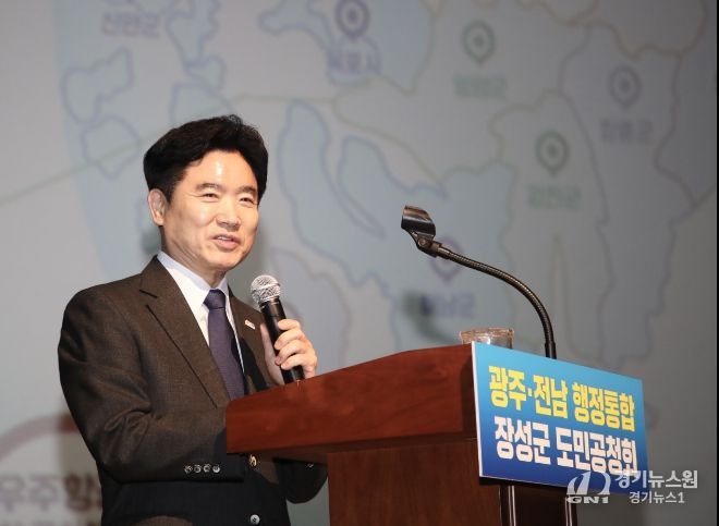 김대중 전라남도교육감이 20일 장성문화예술회관에서 열린 ‘광주·전남 행정 통합 도민공청회’에 참석, 교육행정 통합 방안을 설명하고 있다.