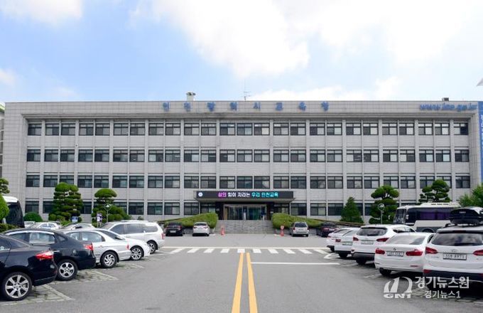 인천광역시교육청