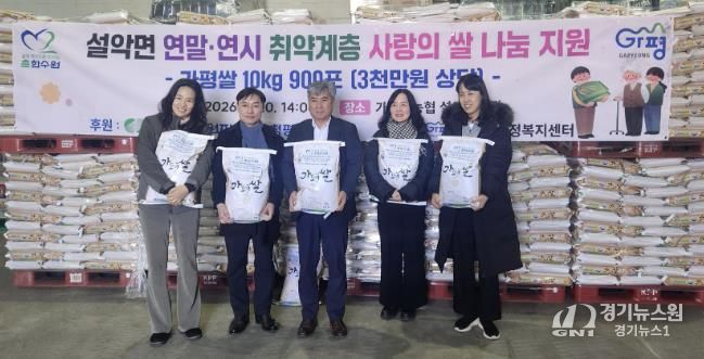 청평수력발전소, 3천만원 상당 쌀 가평 설악면에 지원