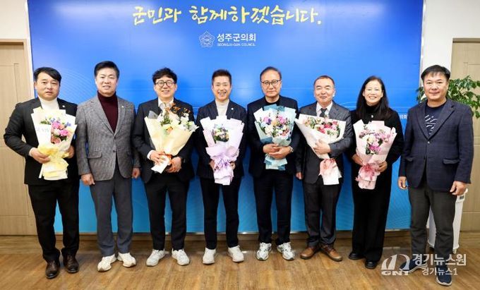 성주군의회, 인사권 독립 이후 첫 승진 인사 단행