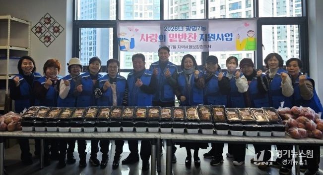 광명시 광명7동 지역사회보장협의체는 지난 21일 광명7동 행정복지센터 5층 나눔곳간에서 ‘사랑의 밑반찬 나눔 행사’를 개최했다.