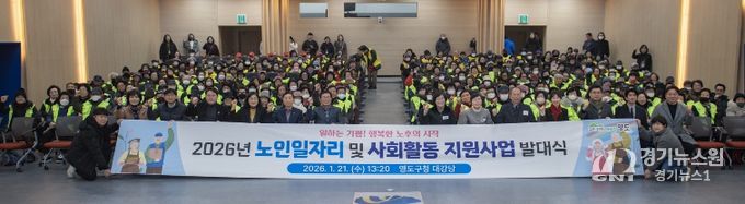 영도구, 2026년 노인일자리 및 사회활동 지원사업 발대식 개최