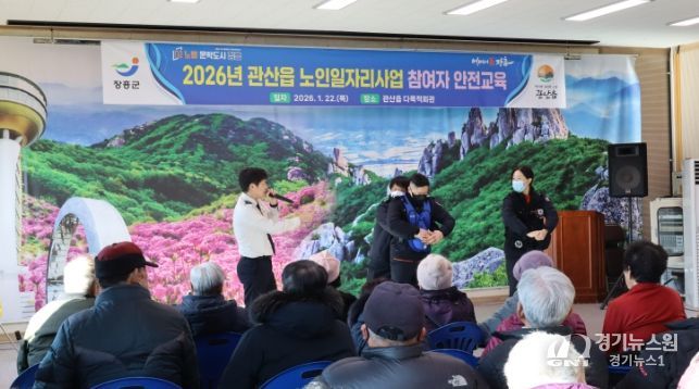 장흥소방서, 농촌 어르신 260명 대상 소방안전교육 실시