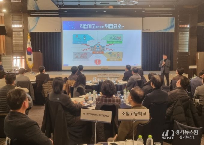 대구시교육청, ‘2026학년도 직업교육 추진계획 설명회’ 개최