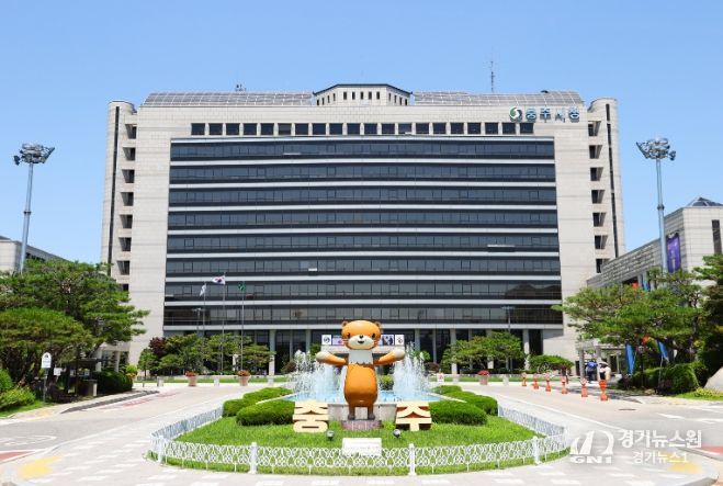 충주시청