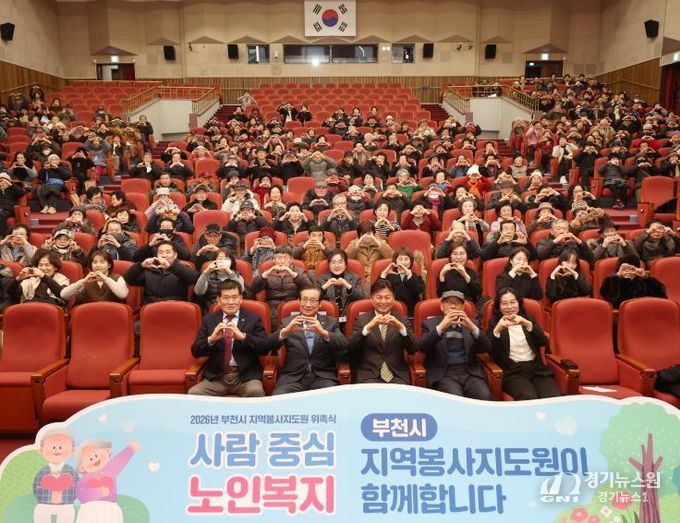 2026년 지역봉사지도원 위촉식 참석자들이 단체 사진을 찍고 있다.