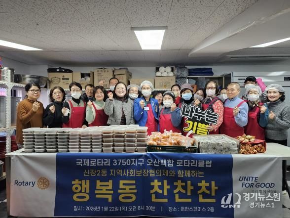 오산시 신장2동, 민·관 협력으로 ‘행복동 찬찬찬’ 첫 나눔 실시