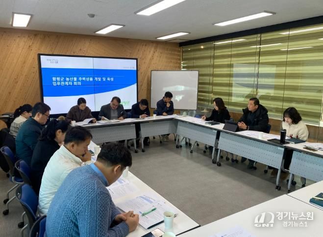 농산물 주력상품 개발 및 육성 업무 관계자 회의 사진