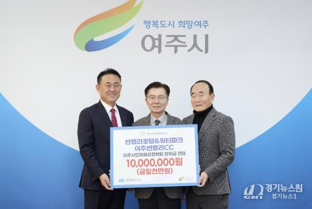 (좌측부터)이충우 여주시장, 민문기 대표, 윤은호 이사장