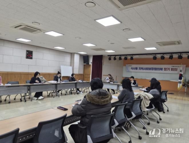 고양시 식사동 지역사회보장협의체, 제1차 정기회의 개최