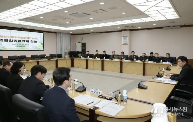 함평군 미래비전 실현 민관 합동 협의체 제2차 회의 사진