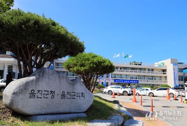 울진군청