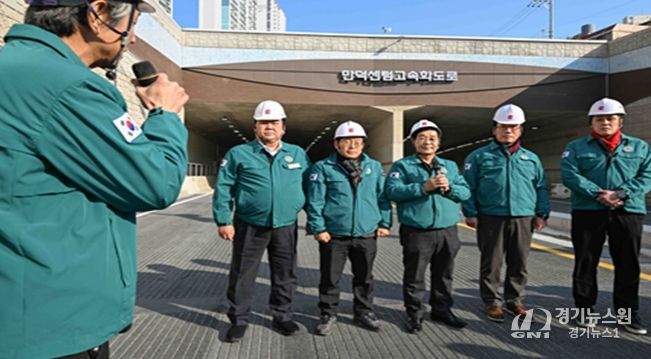 부산시의회 해양도시안전위원회, 부산 최초 대심도 ‘만덕~센텀 도시고속화도로’ 개통 앞두고 현장 점검