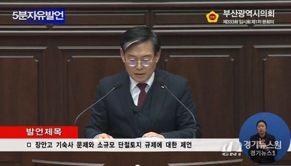 부산광역시의회 박종철 의원