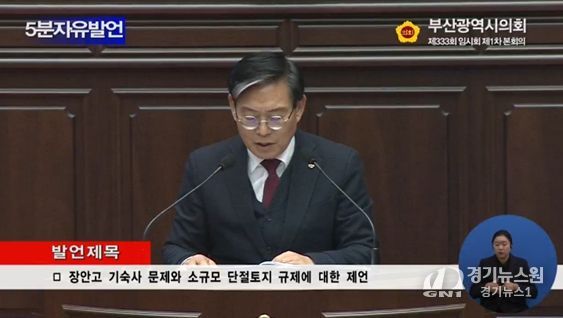 부산시의회 박종철 의원