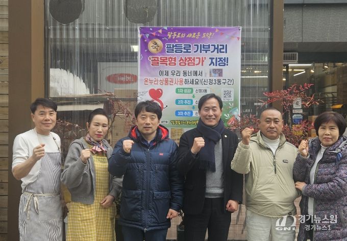 이지현 의원, 팔등로 기부거리 골목형상점가 지정에 따른 현장 방문