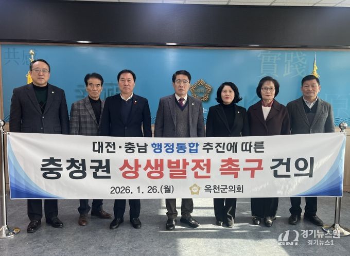 대전충남 행정통합 추진에 따른 충청권 상생발전 촉구 건의안 발의