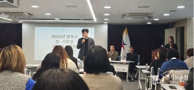 이영주 의원, “같은 교실, 다른 출발선” 교육감·학부모 간담회서 양주 교육 현안 구조 진단