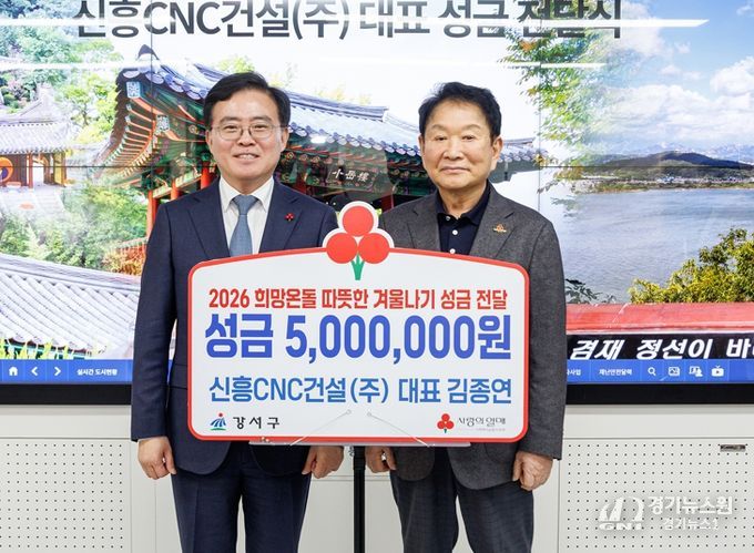 “어려운 이웃 먼저” 한파 속 강서구에 쏟아진 온정 행렬