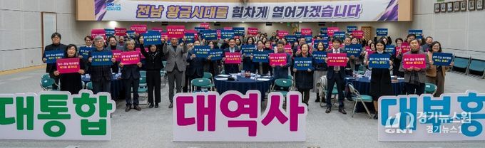 행정통합 지지 사회복지인 공동선언