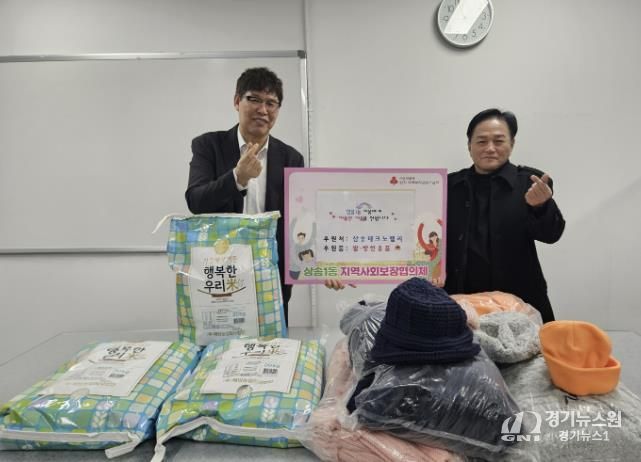 고양시 삼송1동, 삼송테크노밸리에서 설맞이 후원품 전달