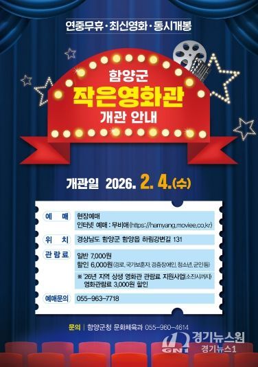 작은영화관 포스터