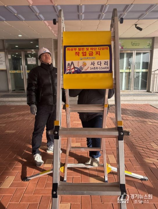 학교 현장 사다리 작업금지 안전표지 제작․배부