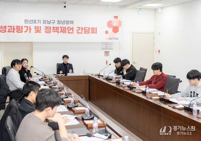 민선8기 강남구 청년정책 성과평가회