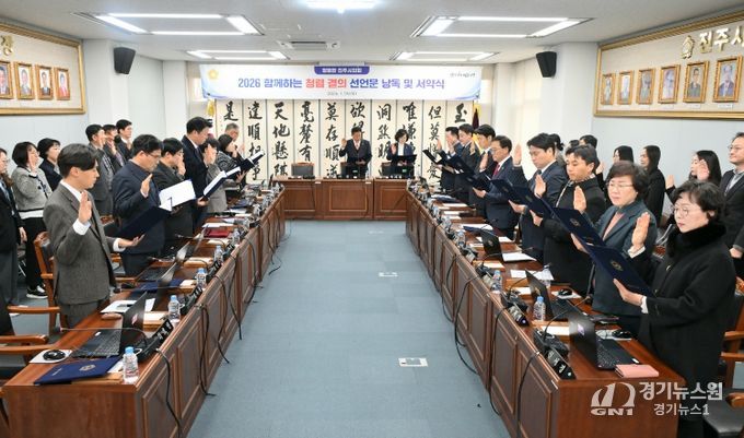 제271회 진주시의회 임시회 청렴서약식