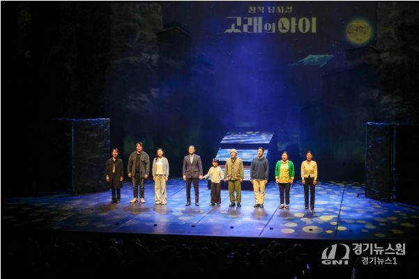 창작뮤지컬 ‘고래의 아이’