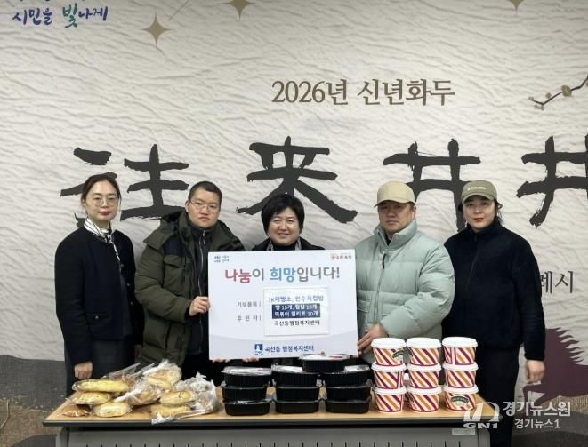 수원시 권선구 곡선동 JK제빵소 및 찐수제컵밥, 빵·컵밥 꾸준한 기부