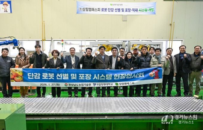 서민호의원, 단감 로봇 선별·포장 자동화 시스템 현장 점검