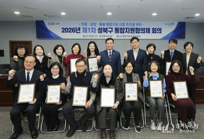 이승로 성북구청장(뒷줄 오른쪽 다섯 번째)과 관계자들이 기념 촬영을 하고 있다