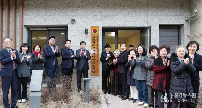 광주시 오포1동, 오포자이오브제아파트 경로당 개소