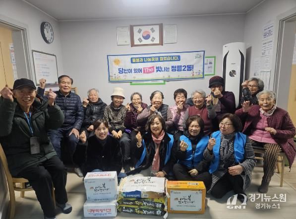 성북구 정릉2동 지역사회보장협의체, 구립경로당 찾아 '새해복(福)꾸러미' 나눔