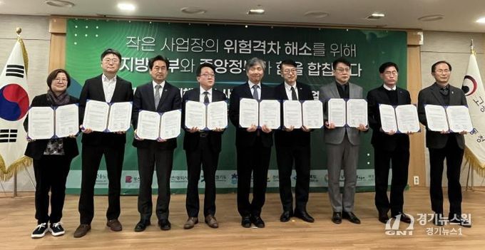 산업재해 예방 업무협약 사진