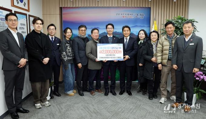 (재)고창군장학재단, 2026년 새해 첫 이사회 개최