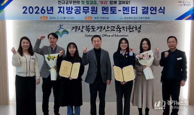 경산교육지원청, 2026년도 지방공무원 후견인제 결연식