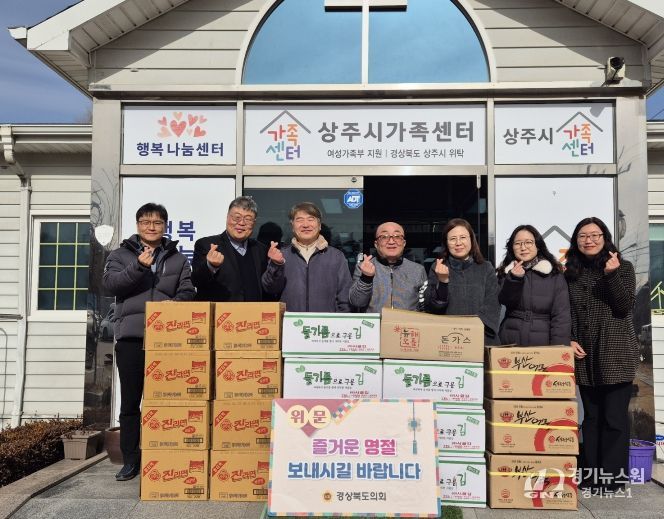 경북도의회 설 맞이 민생 행보, 복지시설에 온정 전달