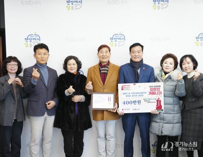 이승로 성북구청장(오른쪽 세 번째)과 관계자들이 기념 촬영을 하고 있다