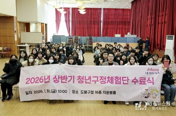 2026년 상반기 청년구청체험단 수료식 참여자 단체 사진