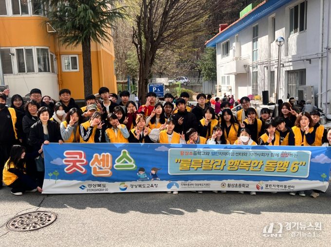 학교–마을 연대 돌봄 모델 ‘굿센스’ 2026년에도 지속 추진