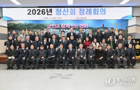 군위군 청산회 상반기 정례회의 개최