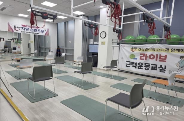 동작구가 바른자세센터와 재활운동실 공간을 통합 확대해 운영한다.