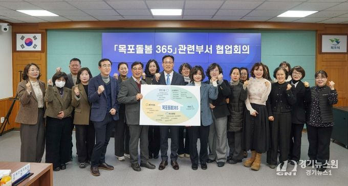 목포시, ‘목포돌봄 365’로 일상 속 돌봄체계 한 걸음 더