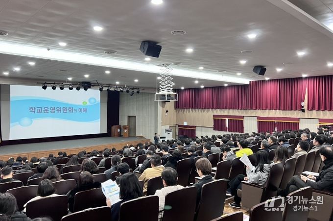 학교운영위원회 업무담당자 역량 강화 연수