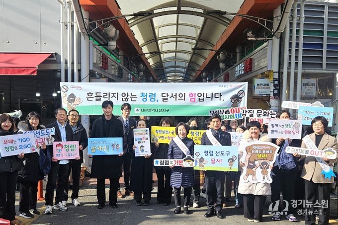 달서구, 설맞이 전통시장 청렴 캠페인 전개